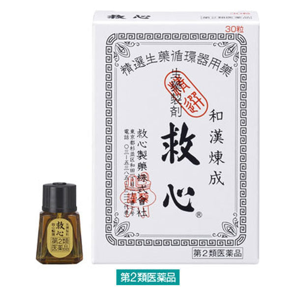 【断货】救心制药 救心丸 30粒