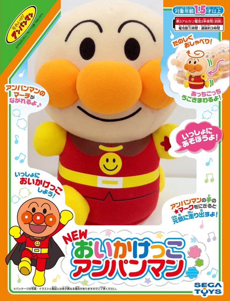 Anpanman Chase Chase