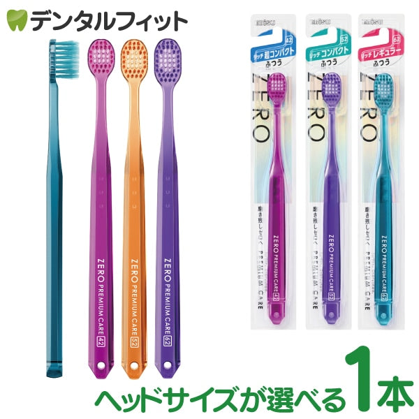 惠比寿 Zero高端护理 富含刷毛 紧凑型 普通硬度 1支