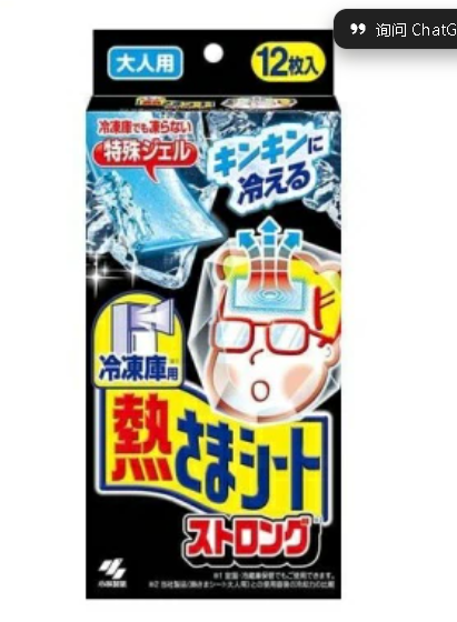 小林制药 退热贴 12枚