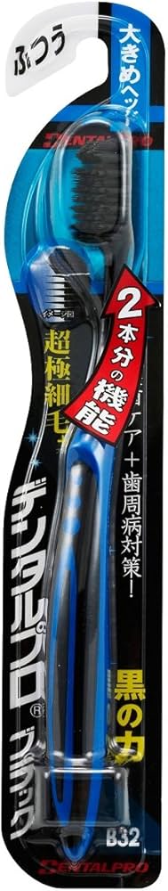 牙齿专业 黑色超细毛大号牙刷 普通