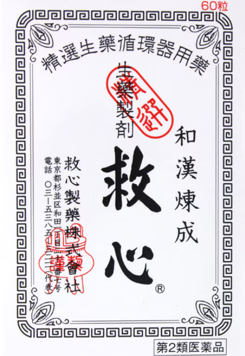 救心制药  救心丸 60粒