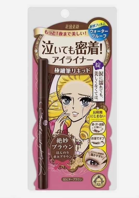 KISS ME 眼线笔 02#棕色 0.4ml