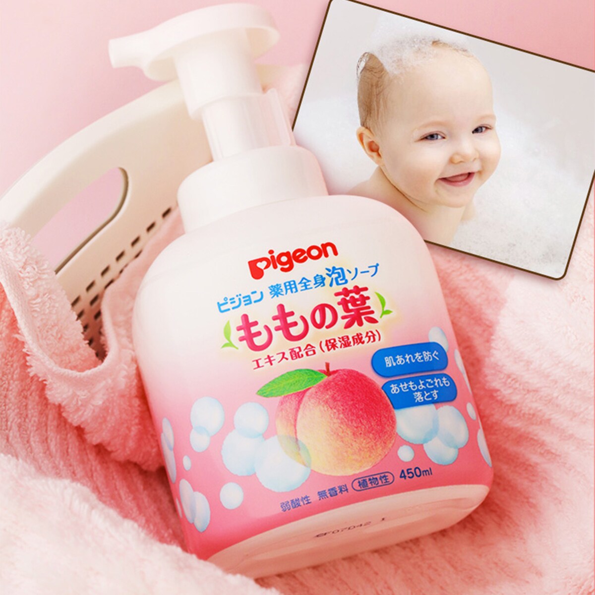 贝亲 药用全身泡沫沐浴露（桃叶）450mL