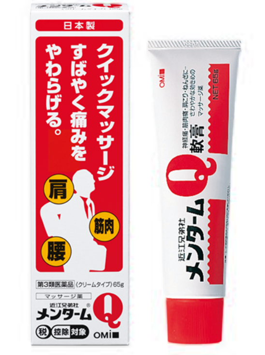 近江兄弟社 镇痛Q软膏65g