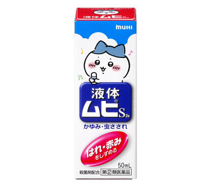 池田模范堂 液体无比S2a 50毫升