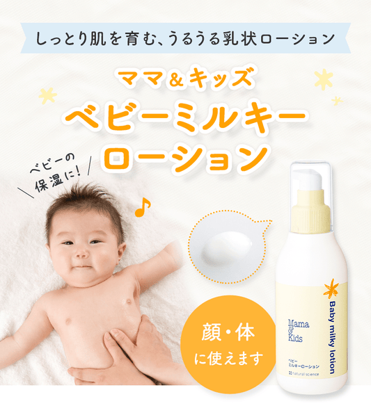 mama&kids 婴儿乳液 380ml